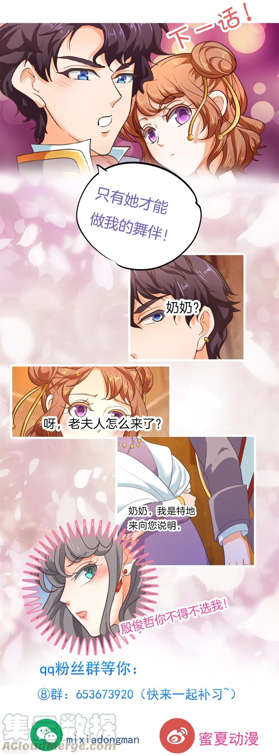 第270话 你想得意到几时2