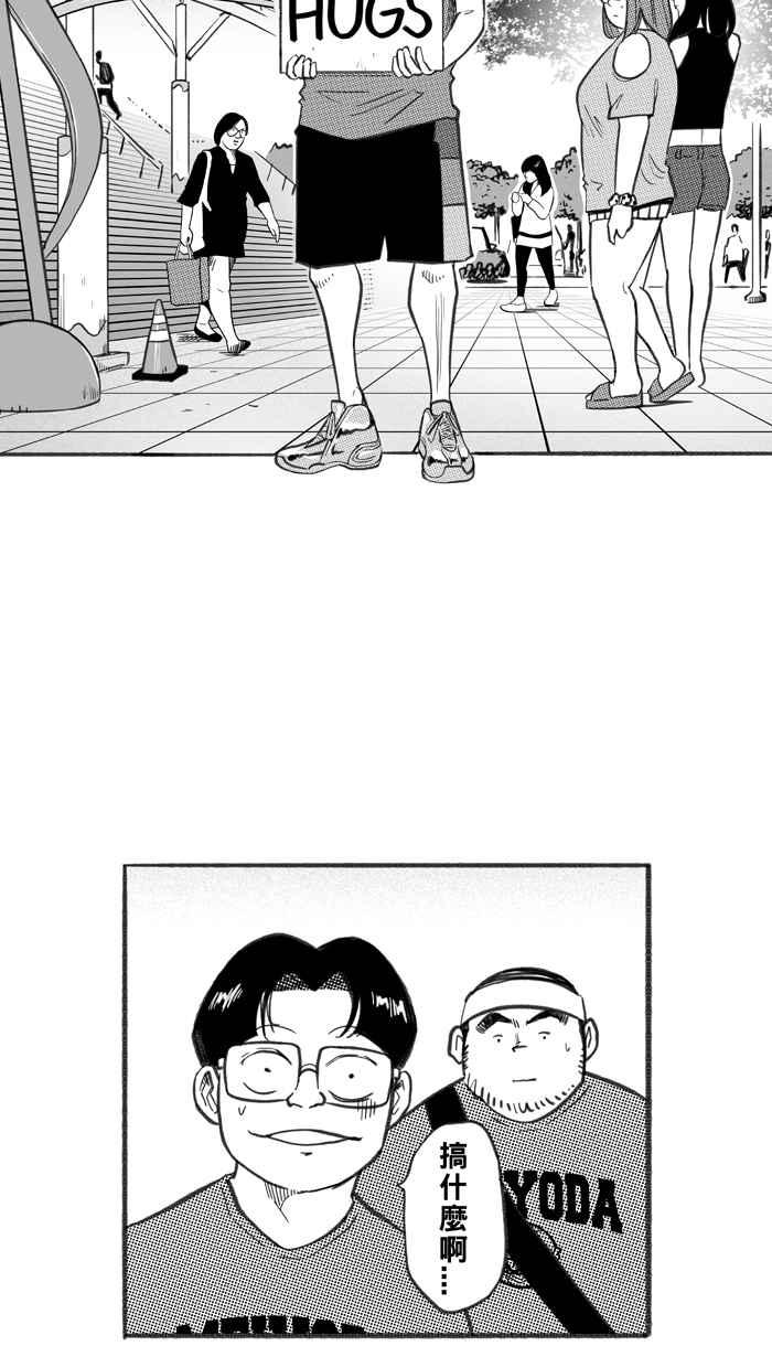 [第244话] 乐极生悲 PART52