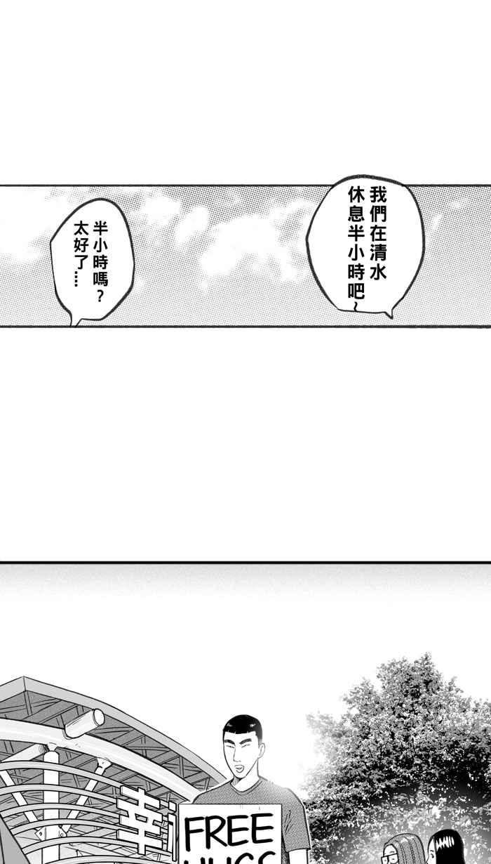 [第244话] 乐极生悲 PART51