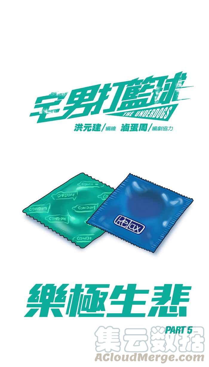[第244话] 乐极生悲 PART50