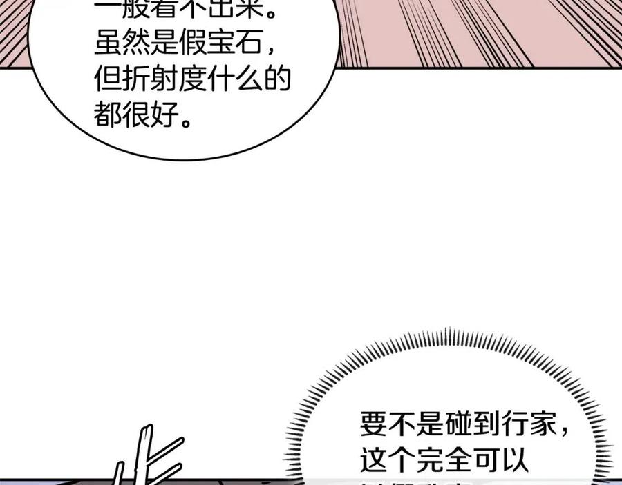 第4季第27话 正题4