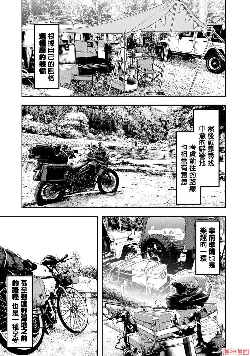 第23话4