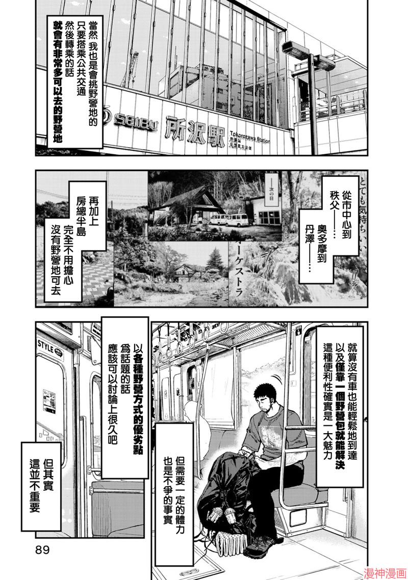 第23话2