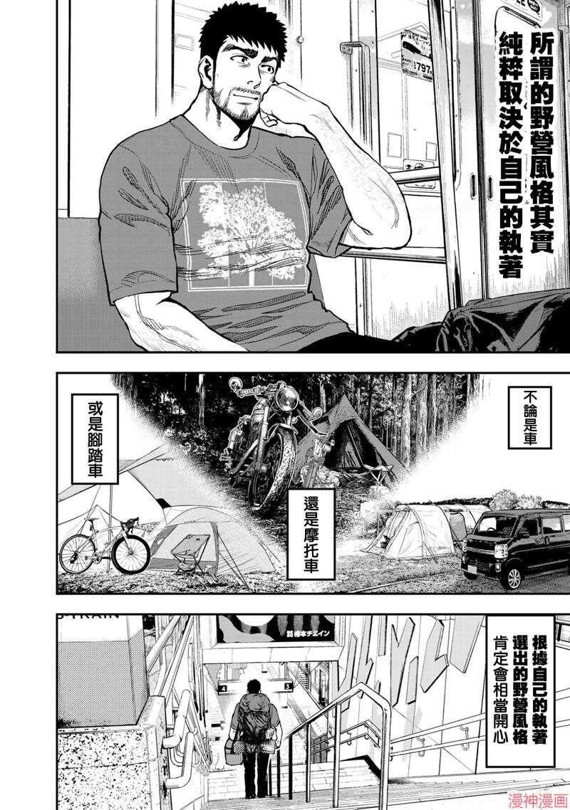 第23话3