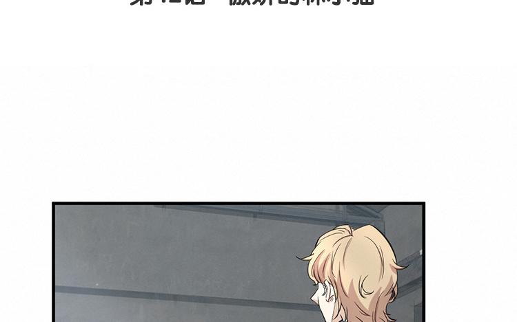 第42话 傲娇的林小猫3