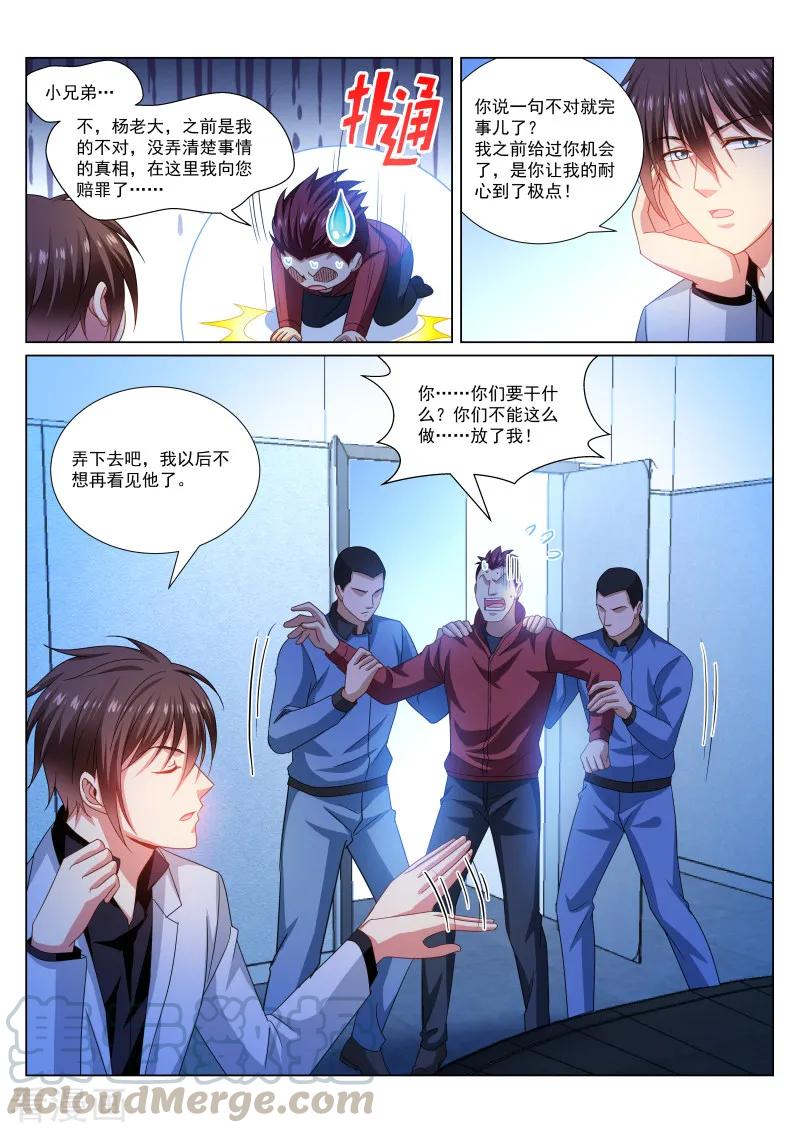 第290话4
