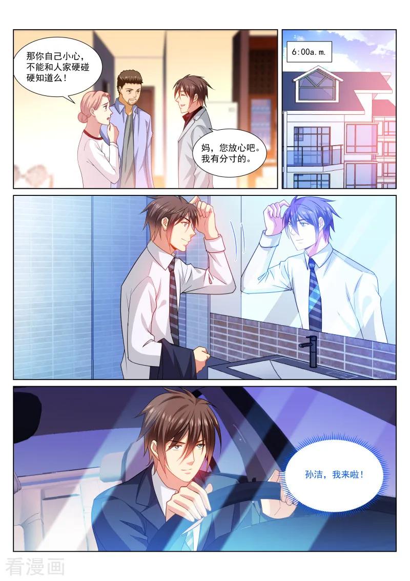 第291话1