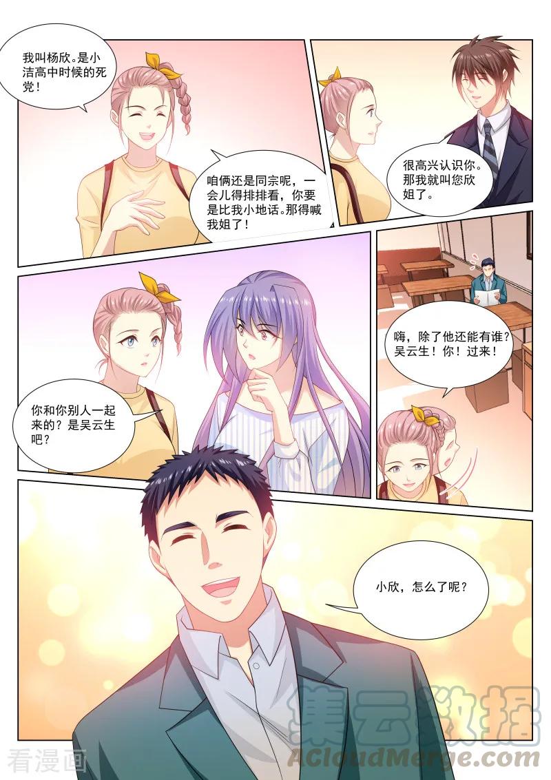 第293话4