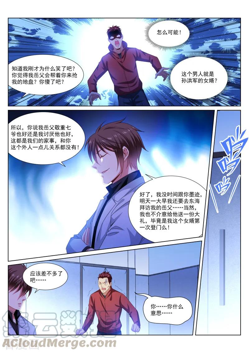 第290话2