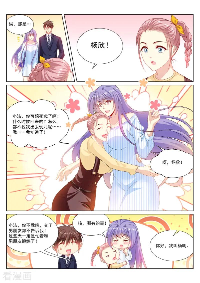 第293话3