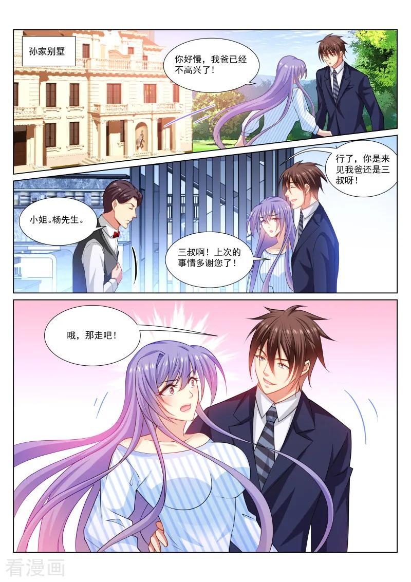 第291话3