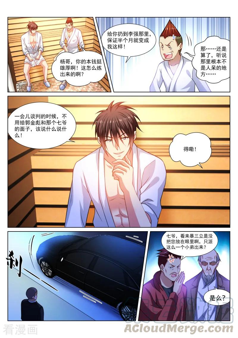 第289话2