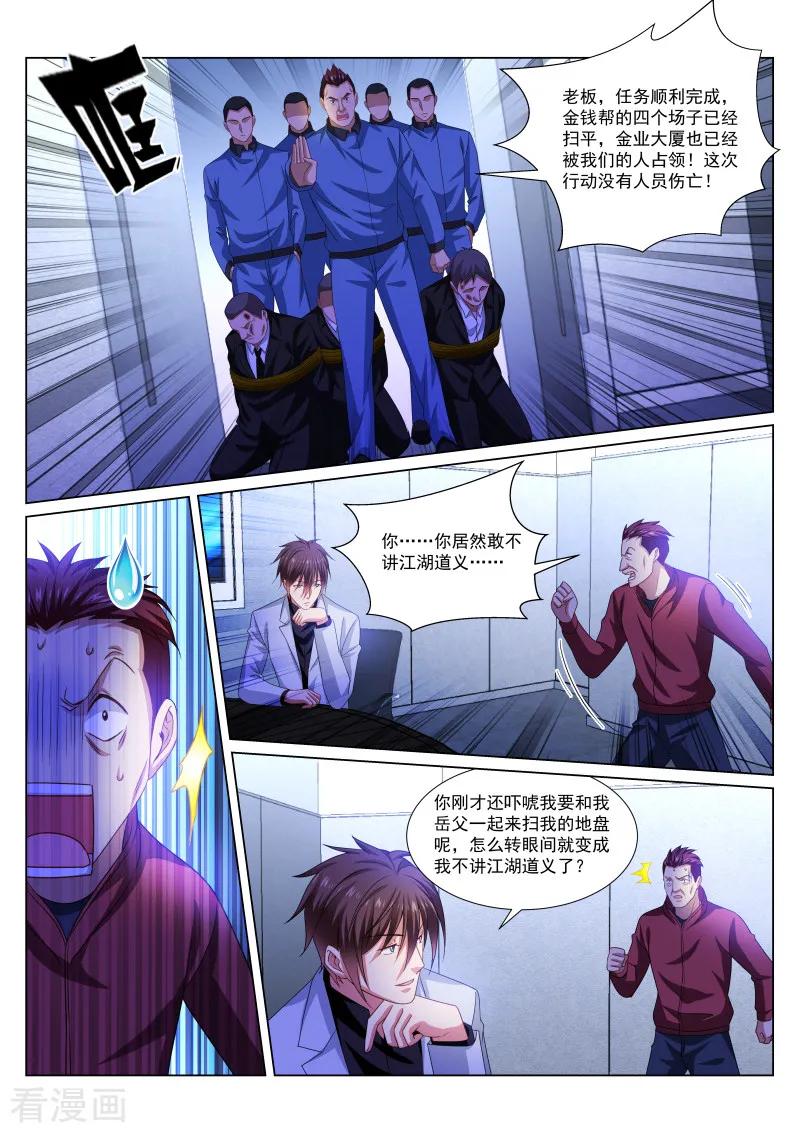 第290话3