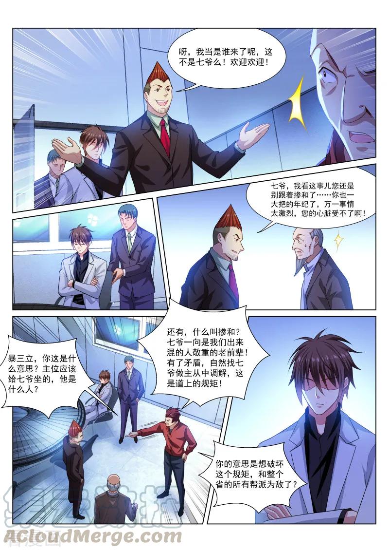 第289话4