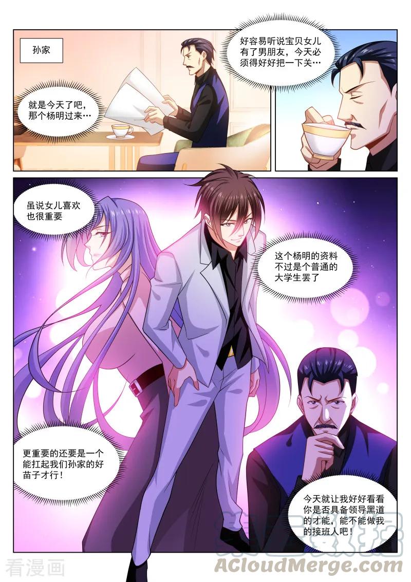 第291话2