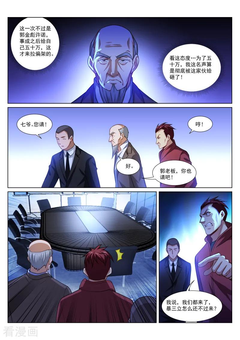 第289话3