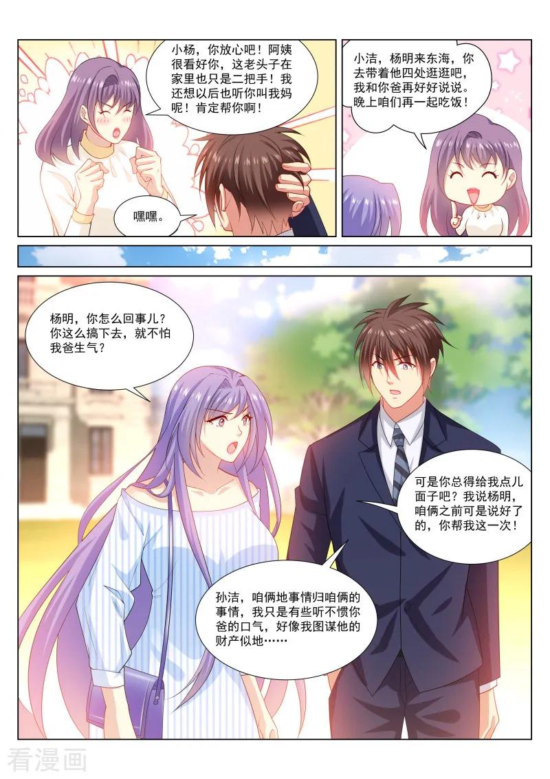第293话1