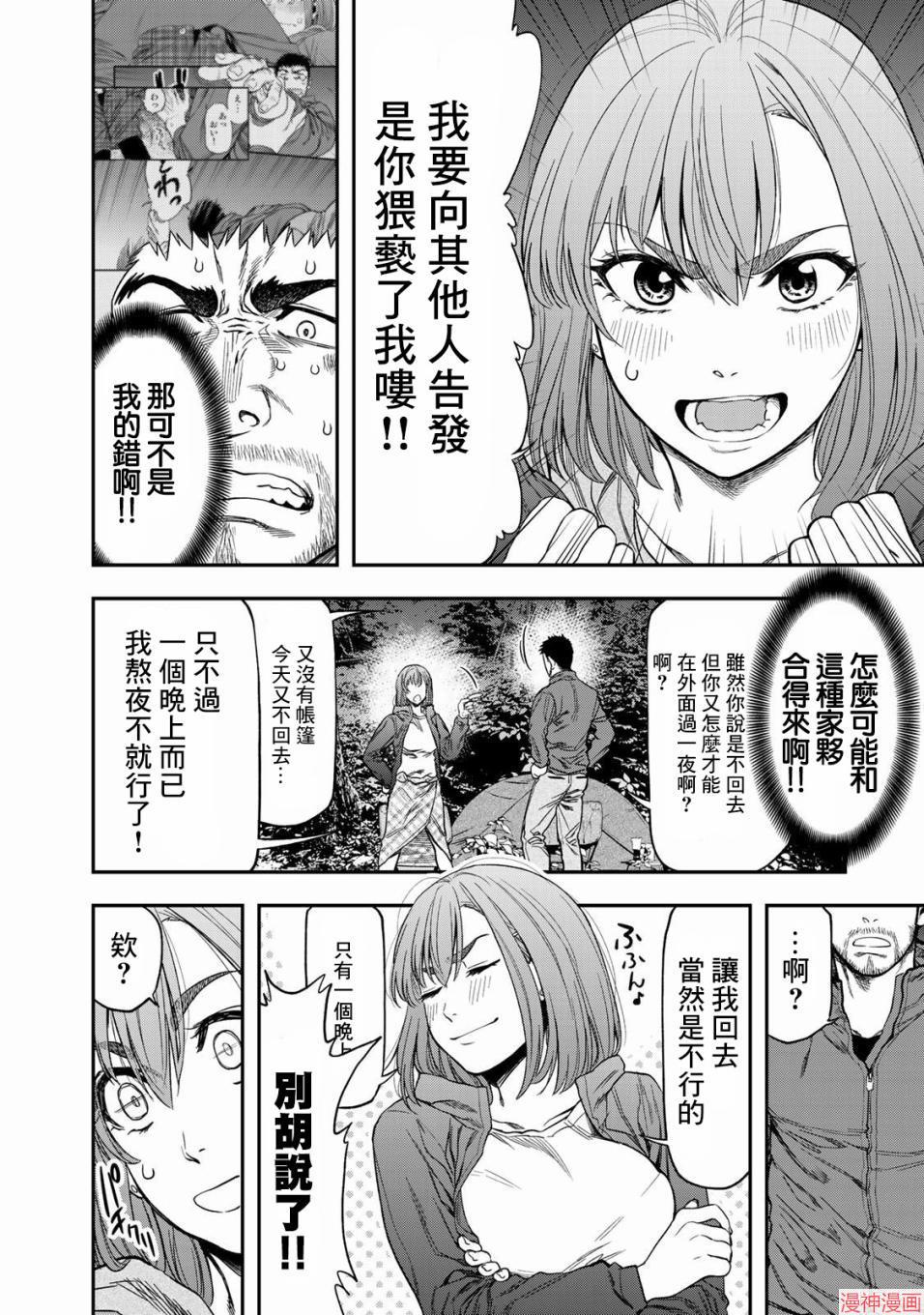 第02话3