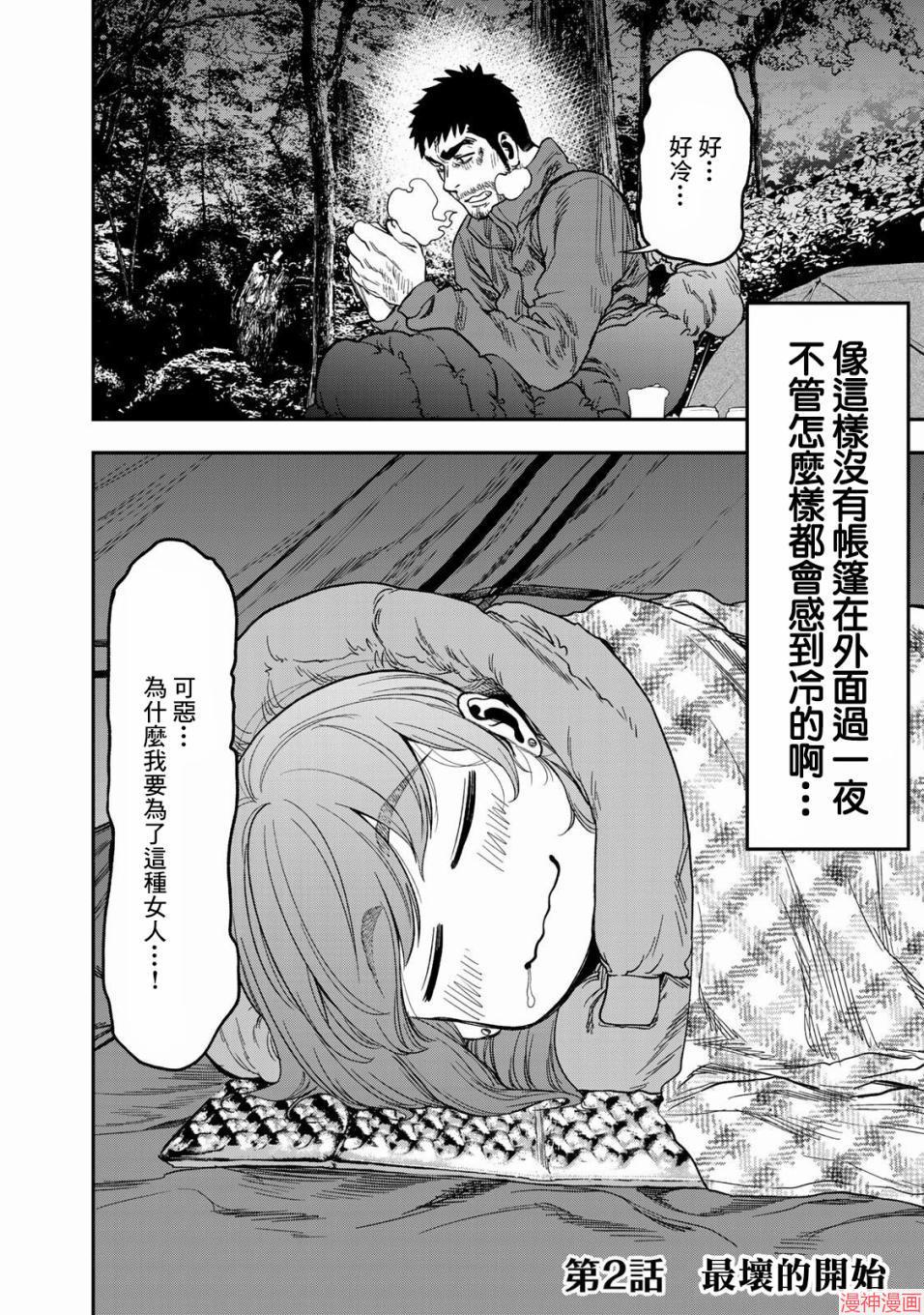 第02话1