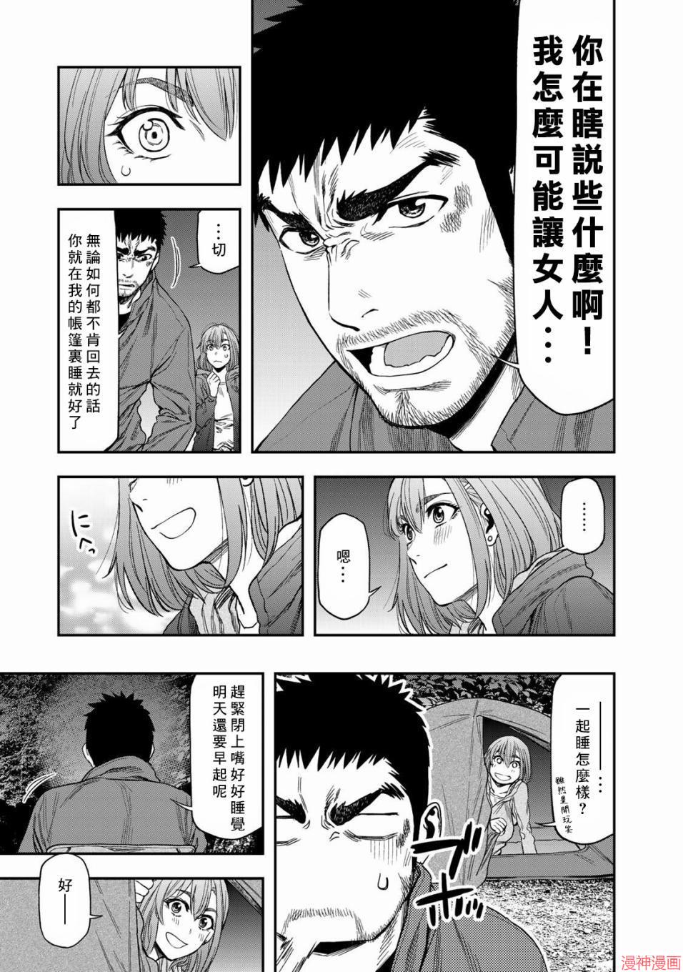 第02话4