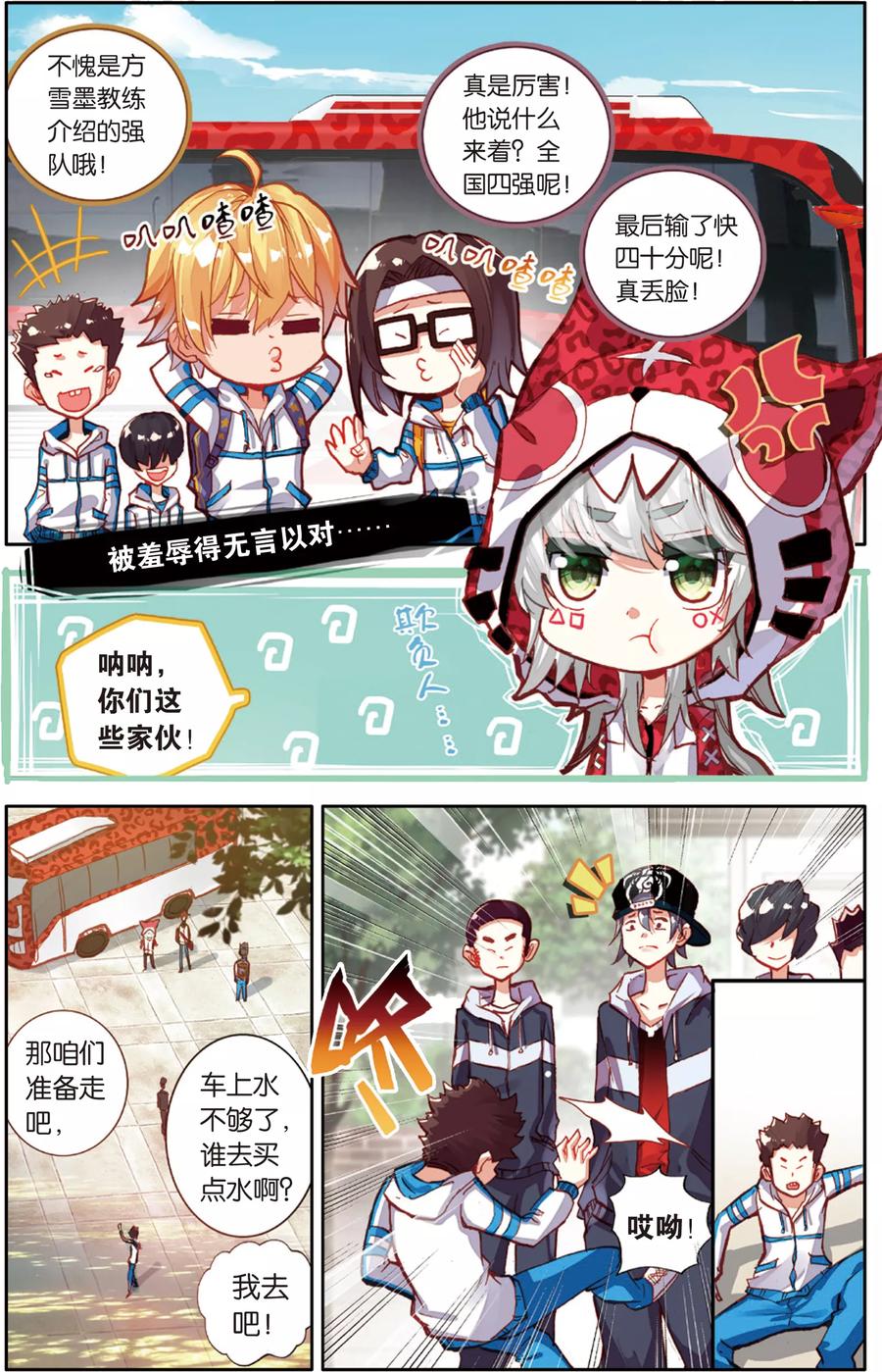 第57话 童一翡的秘密(1)1