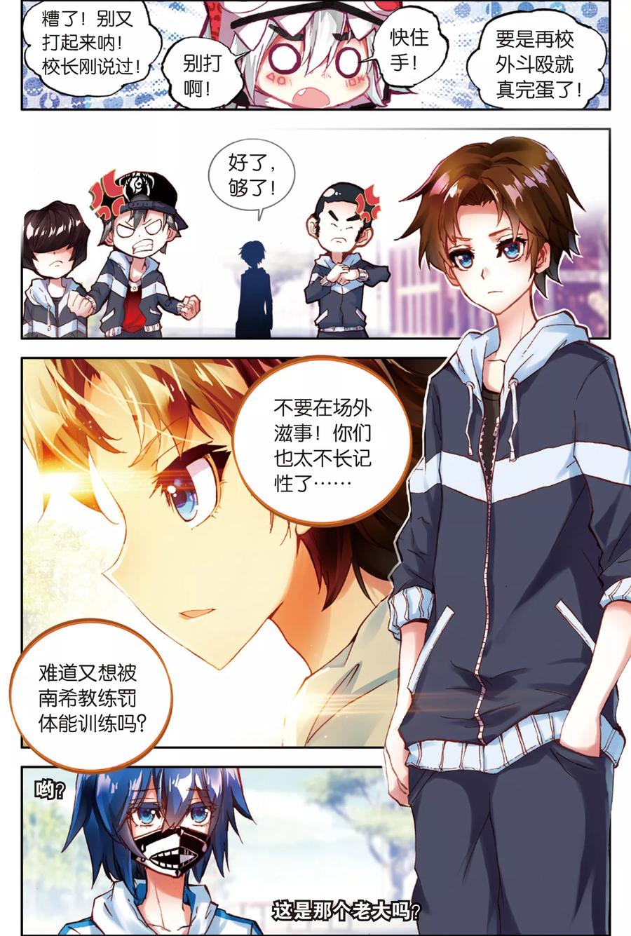 第57话 童一翡的秘密(1)4
