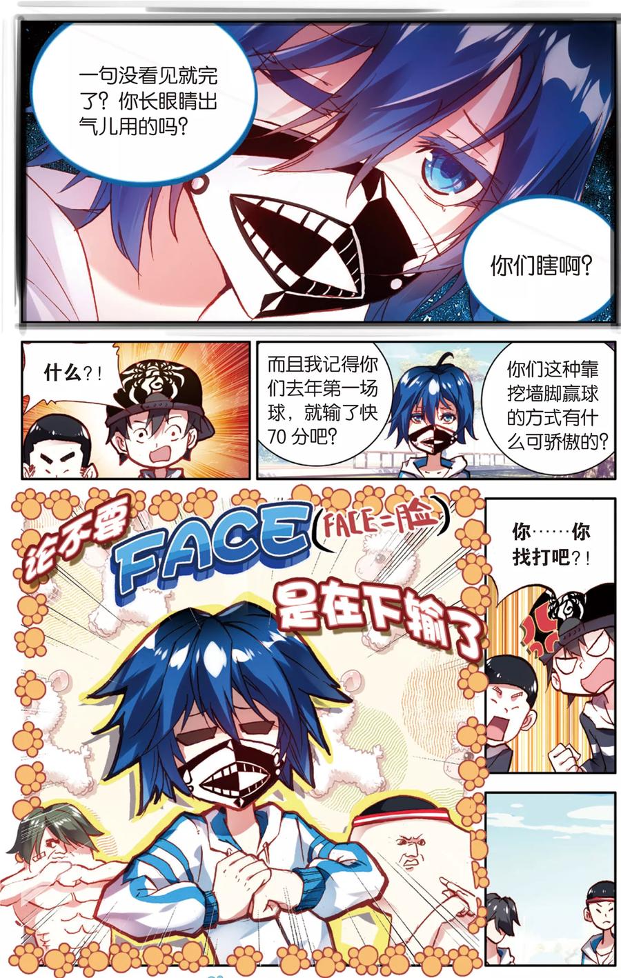 第57话 童一翡的秘密(1)3