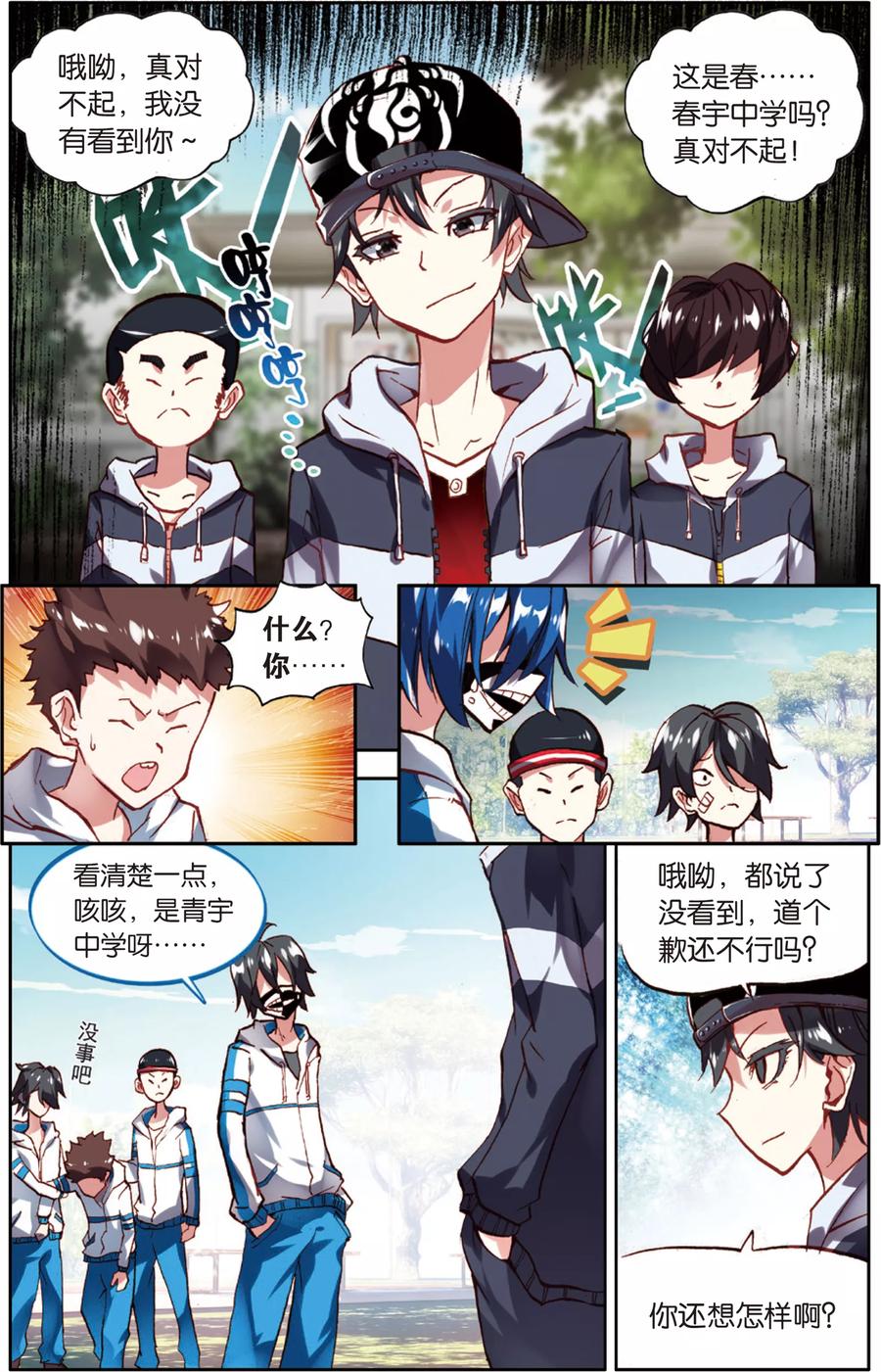 第57话 童一翡的秘密(1)2