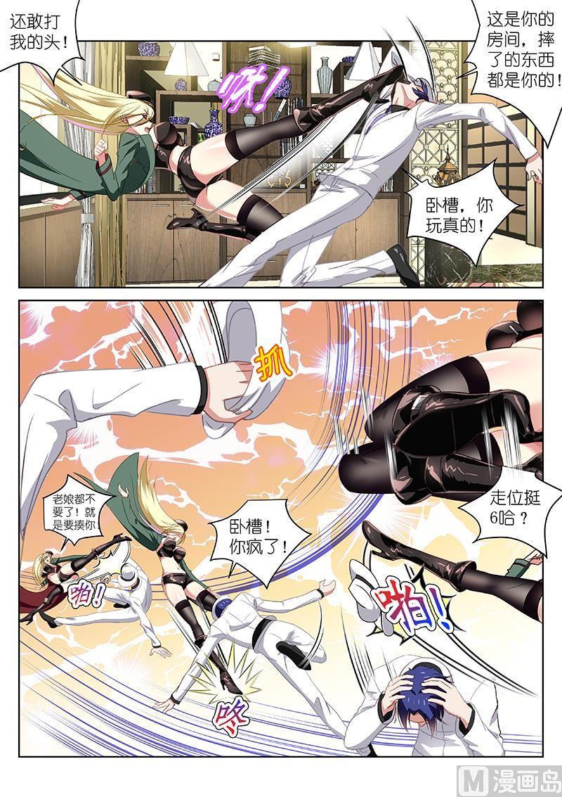第29话 杀手之王1