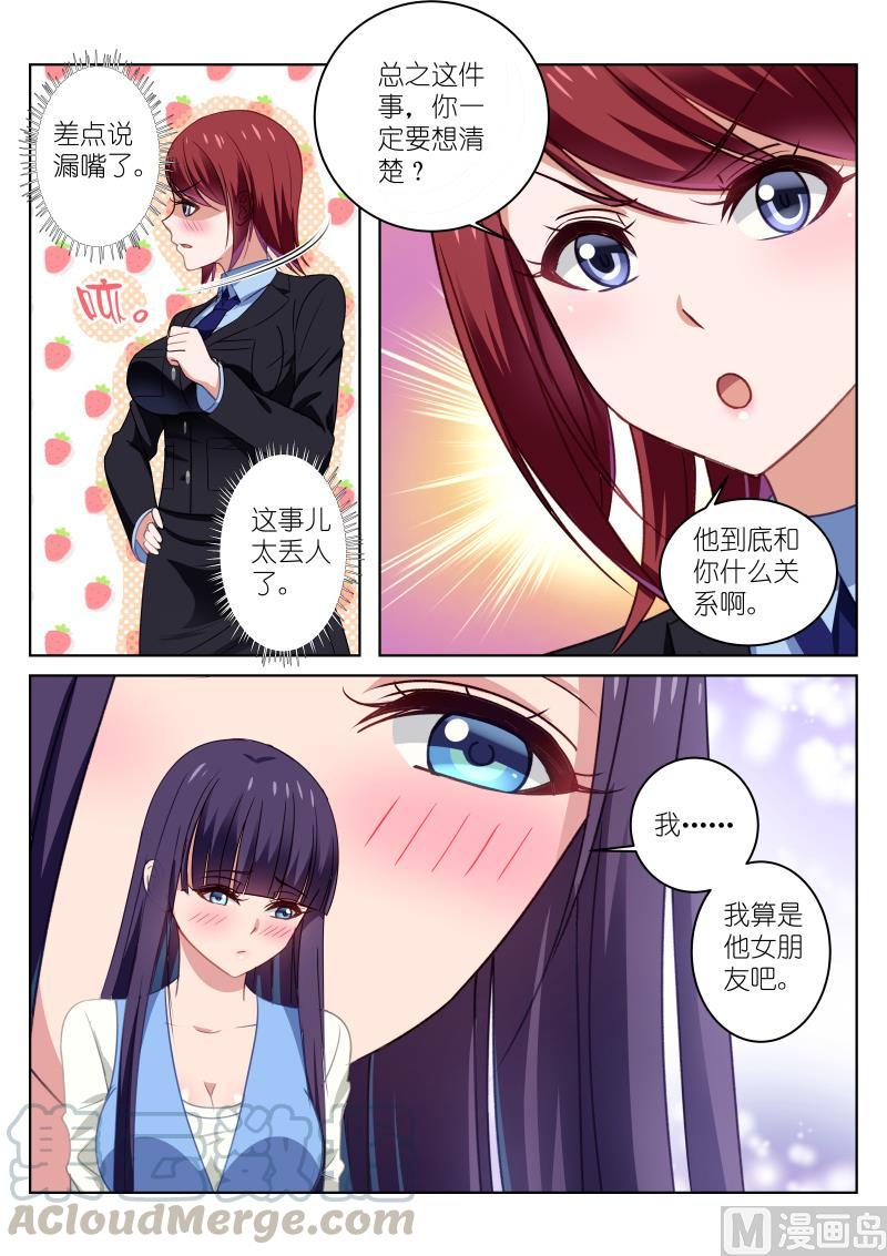 第27话 女王大人降临0