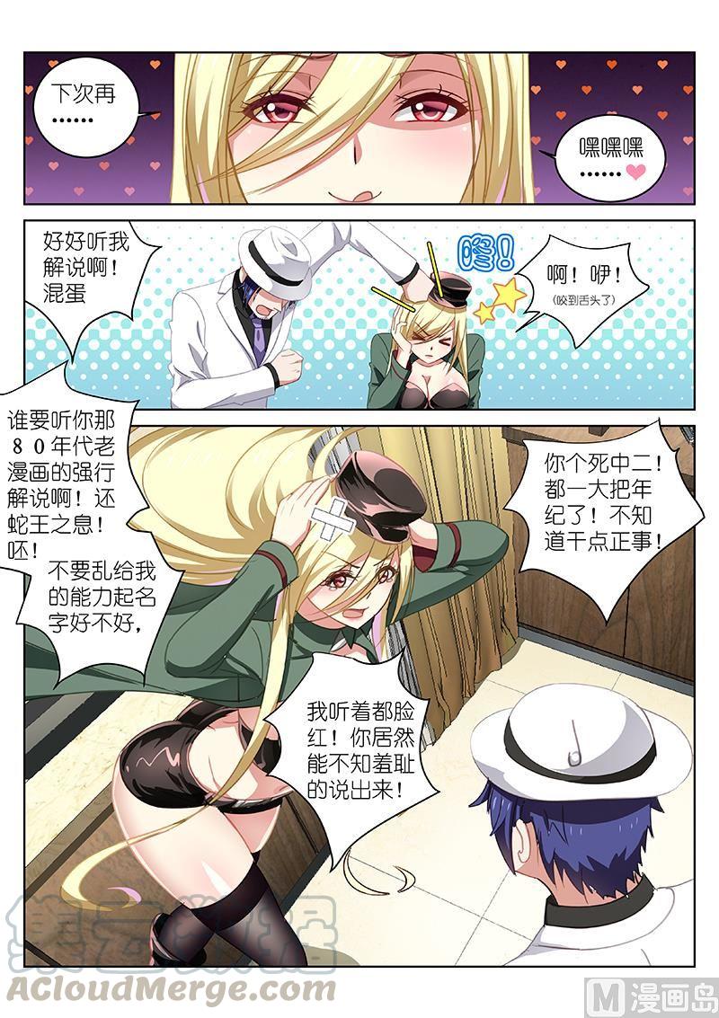 第29话 杀手之王0