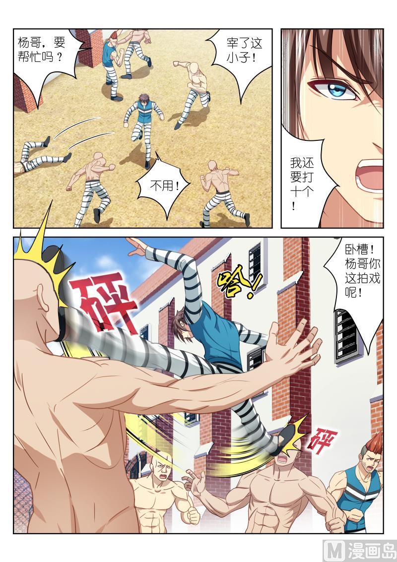 第27话 女王大人降临2
