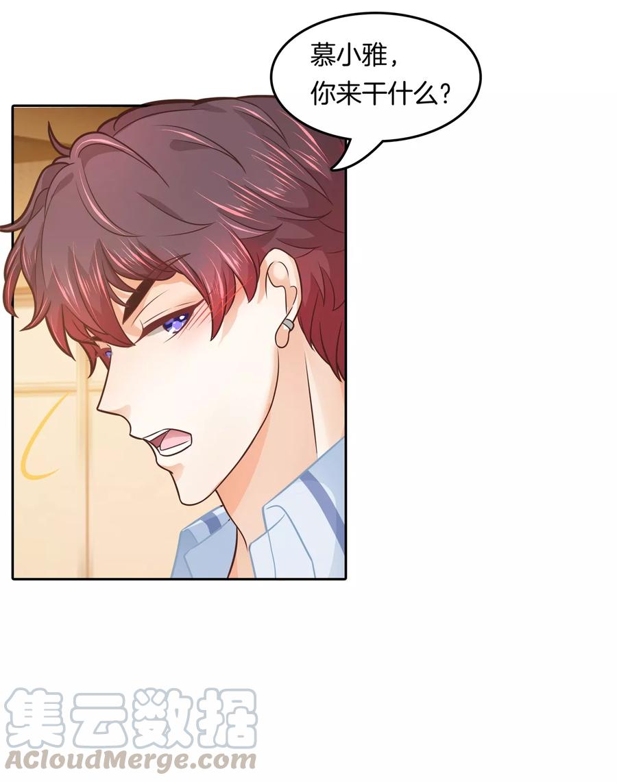 第188话 心不在焉0
