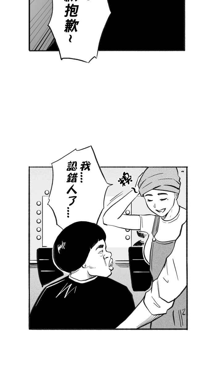 [第217话] 意外的惊喜 PART24