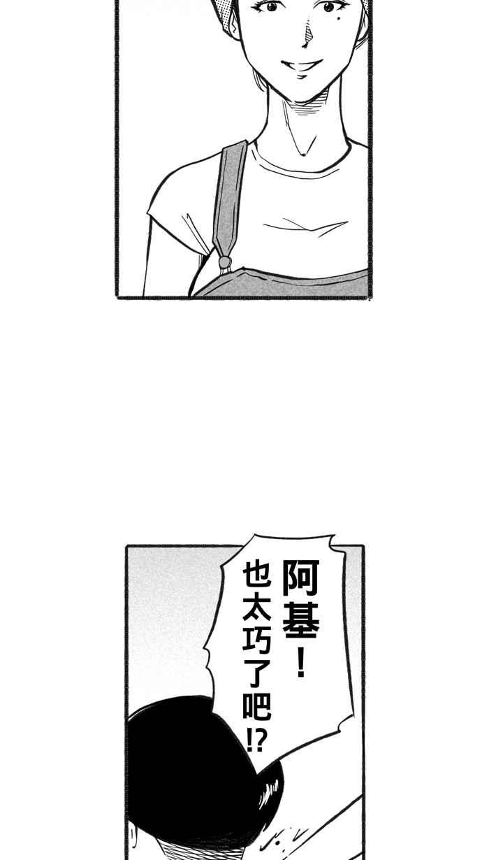 [第217话] 意外的惊喜 PART22