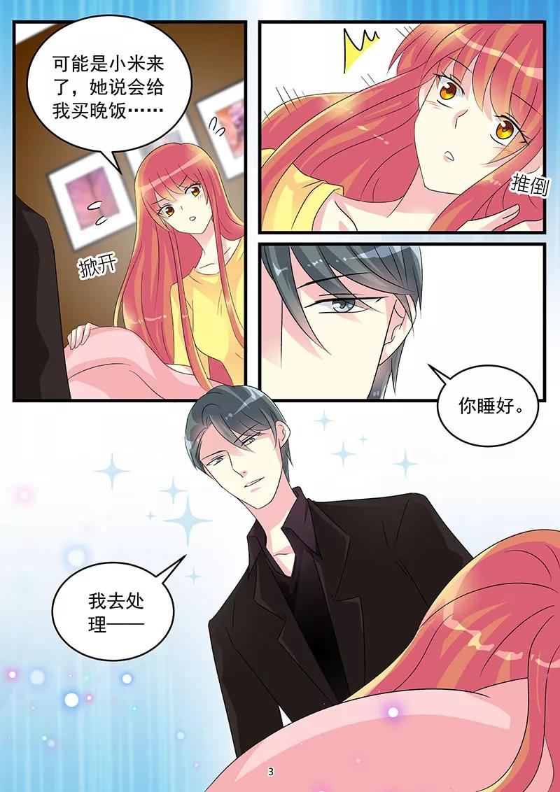 第74话 休想跟我抢女人3
