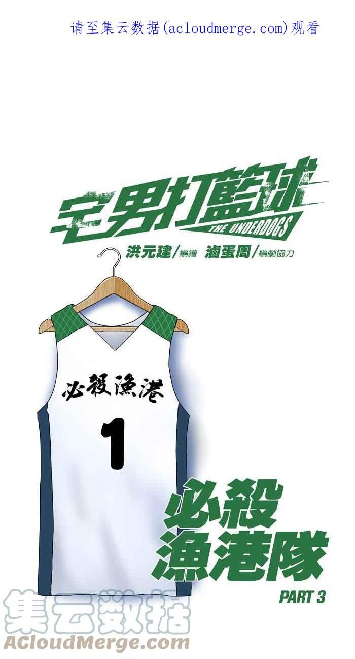 [第338话] 必杀鱼港队 PART30