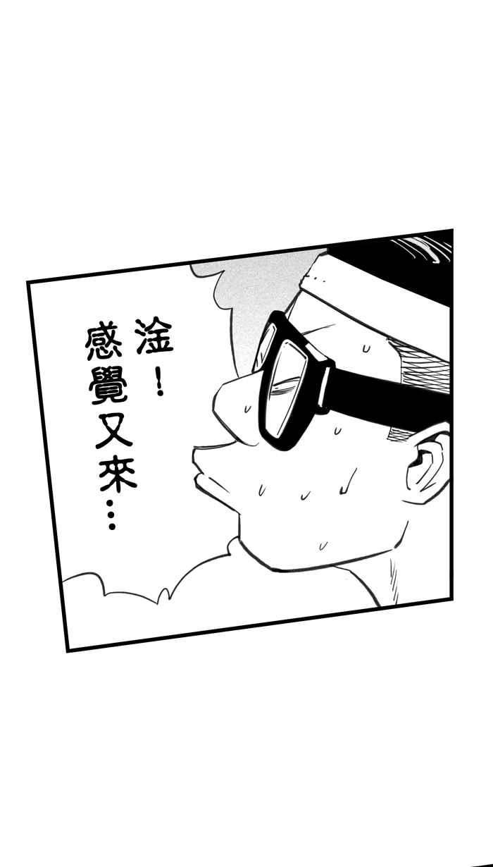 [第338话] 必杀鱼港队 PART31