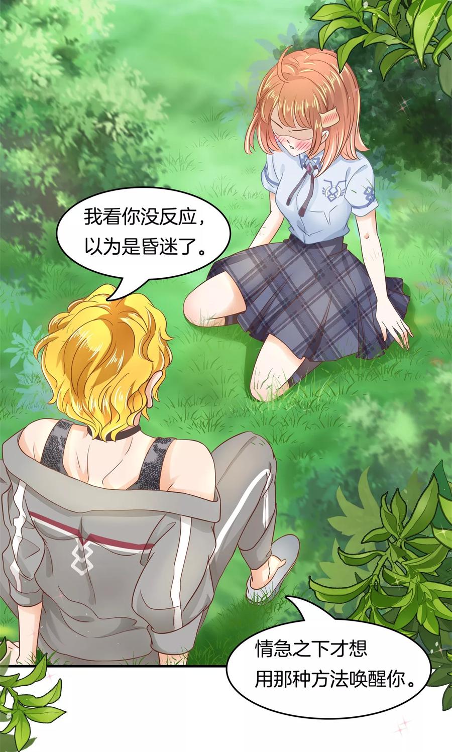 第49话 请触摸我这个地方4