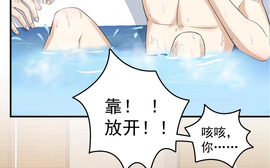续·第34话 唯命是从1