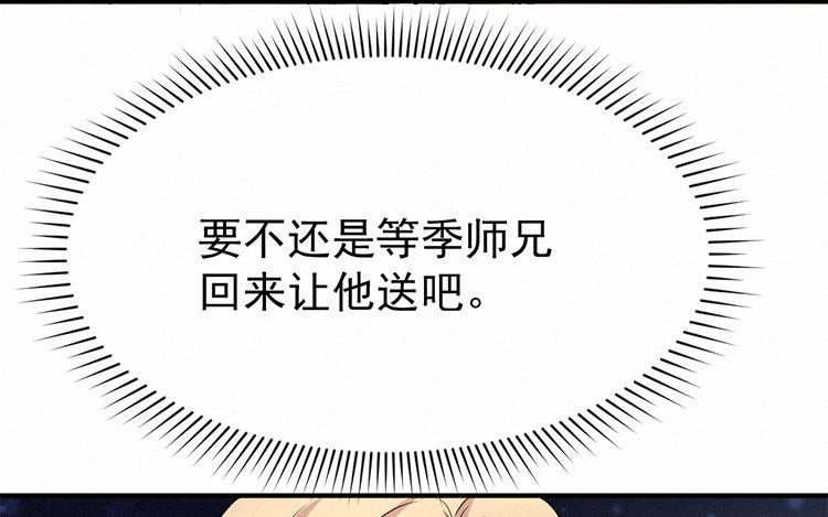 续·第11话 隔壁“好”邻居1