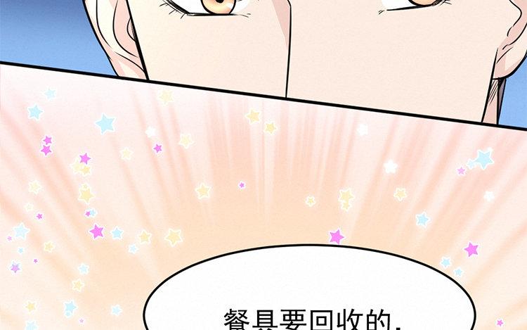 续·第11话 隔壁“好”邻居1