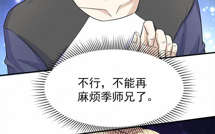 续·第11话 隔壁“好”邻居3