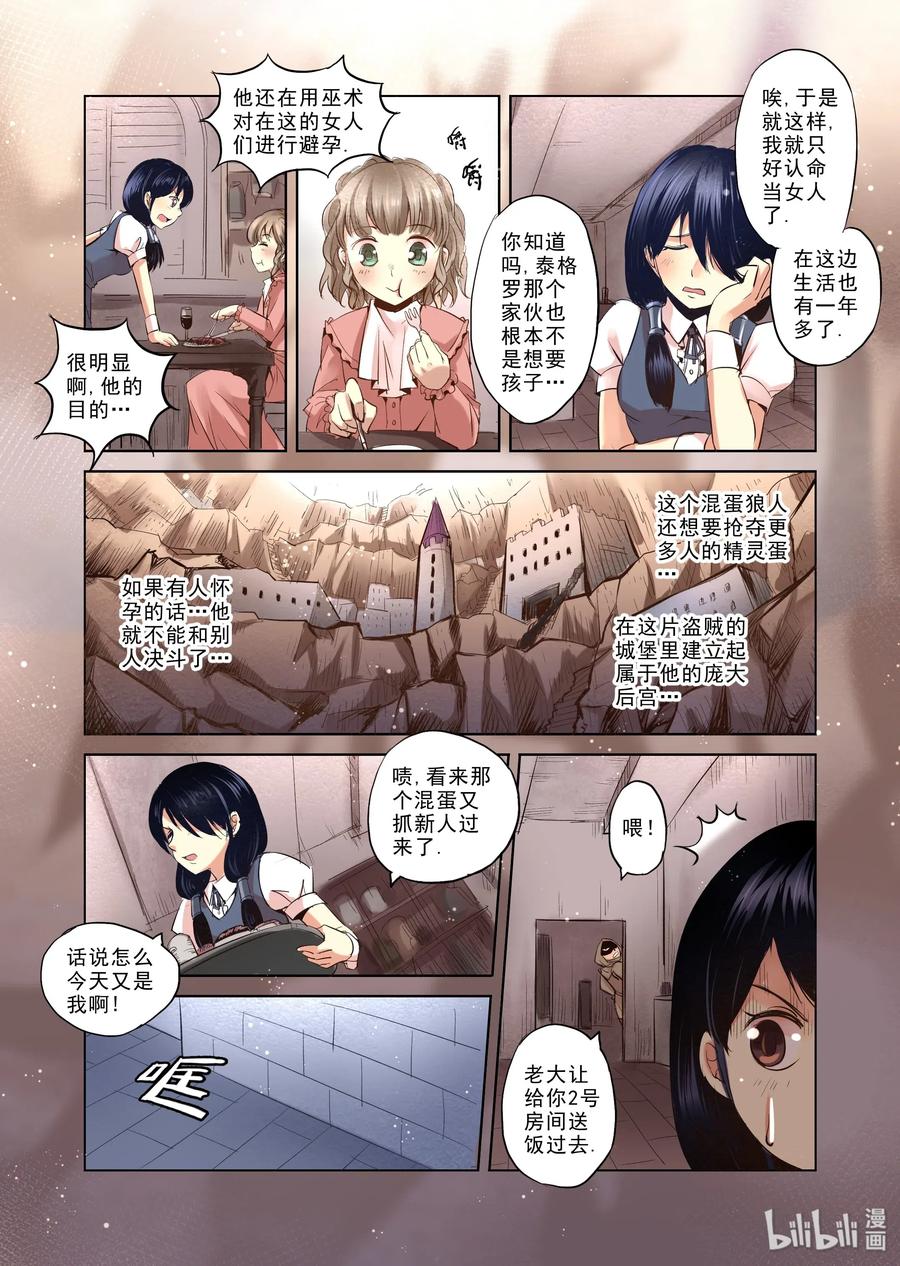 002 去建立你的后宫吧3