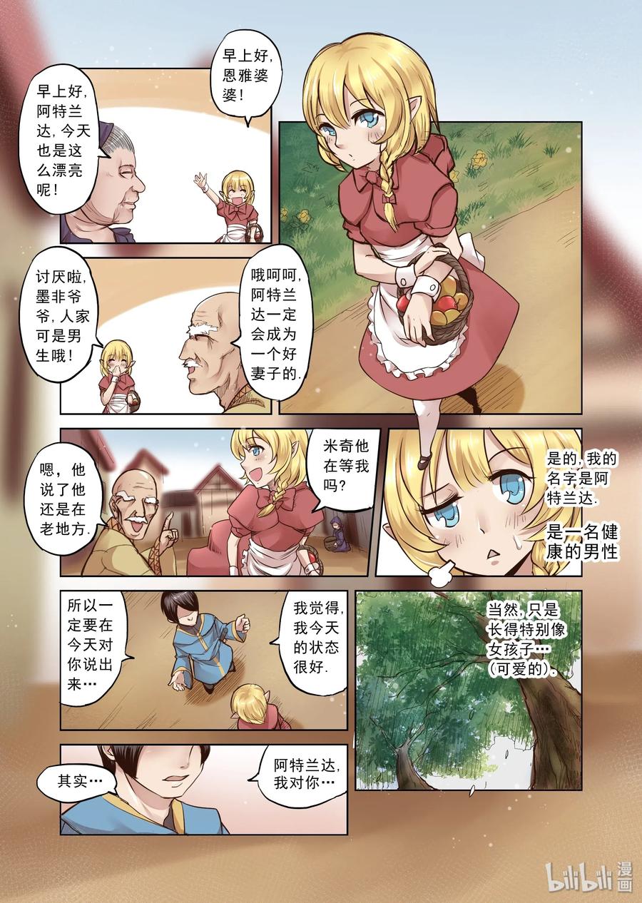 001 击败你心爱的人3