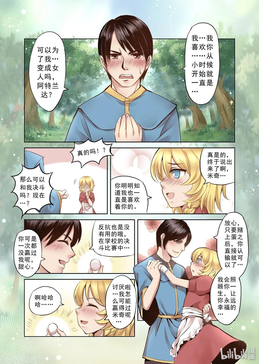 001 击败你心爱的人4