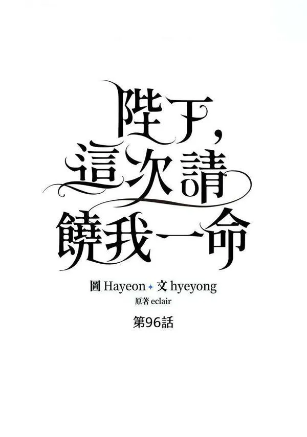 第96话1