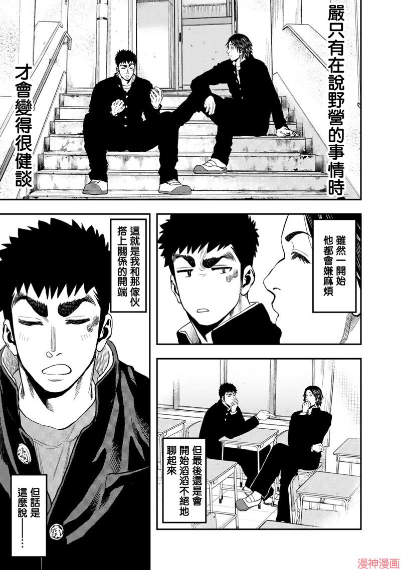 第33话4