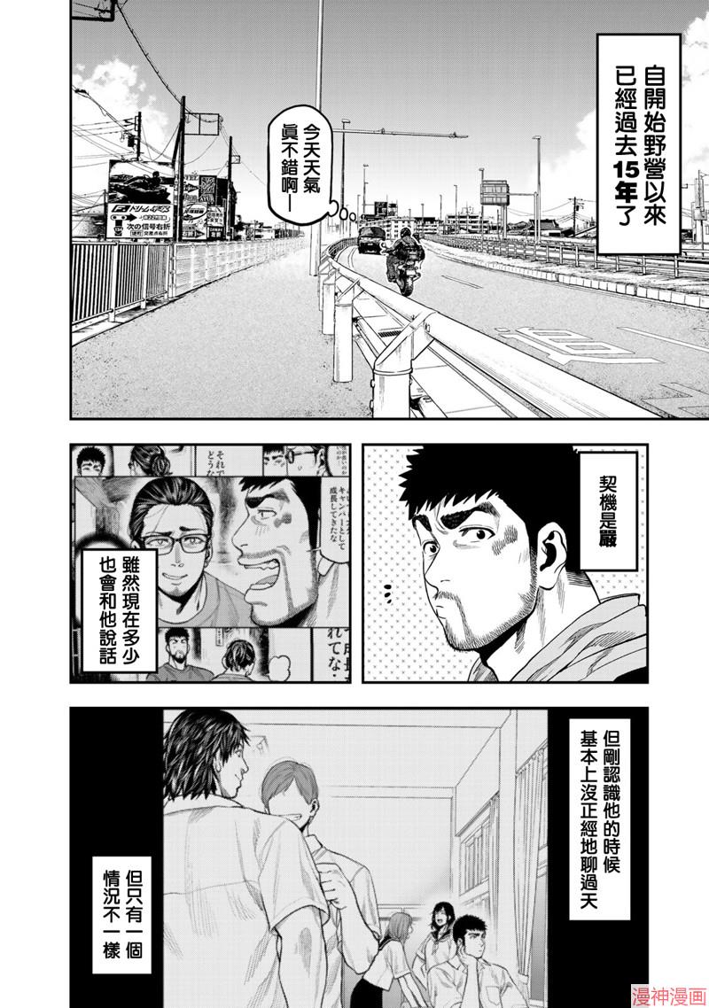 第33话3