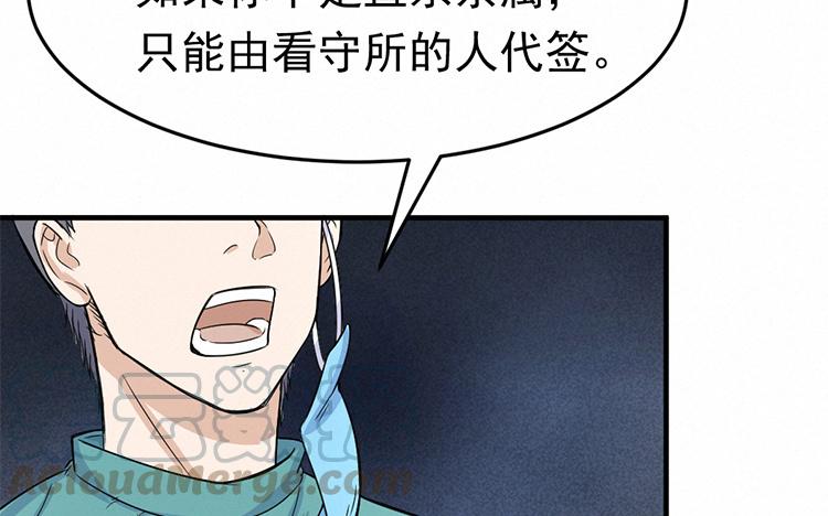 第60话 签字的权利0
